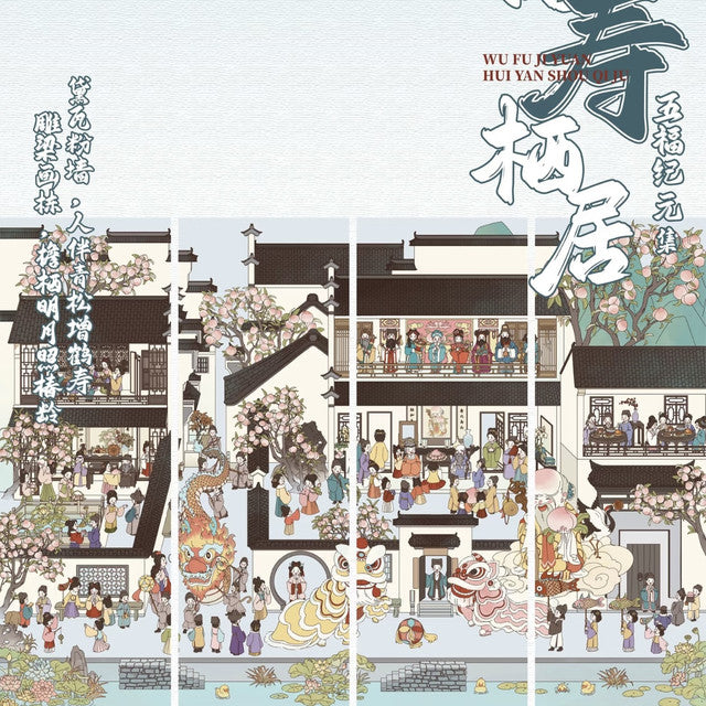 DIY mininature Scene Sticker ZHIYI Vol. 1 Flower Deity Courtyard, Cat Spirit Heavenly Palace Parade, Dream Journey - L 4