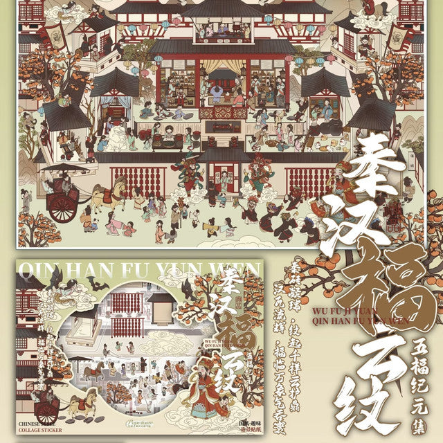 Vol. 1 Flower Deity Courtyard, Cat Spirit Heavenly Palace Parade, Dream Journey - L