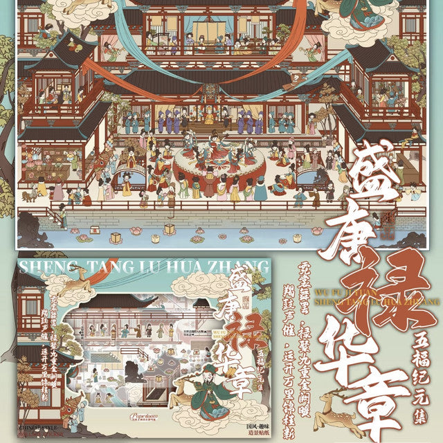 Vol. 1 Flower Deity Courtyard, Cat Spirit Heavenly Palace Parade, Dream Journey - L