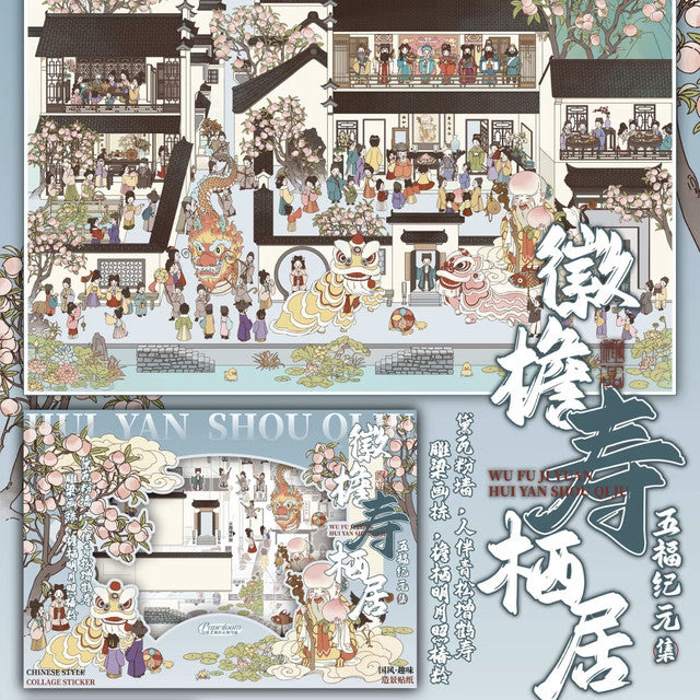 Vol. 1 Flower Deity Courtyard, Cat Spirit Heavenly Palace Parade, Dream Journey - L
