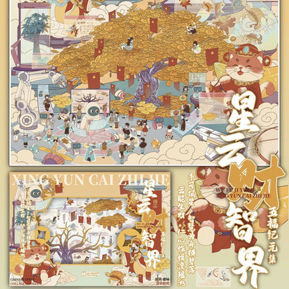 Vol. 1 Flower Deity Courtyard, Cat Spirit Heavenly Palace Parade, Dream Journey - L