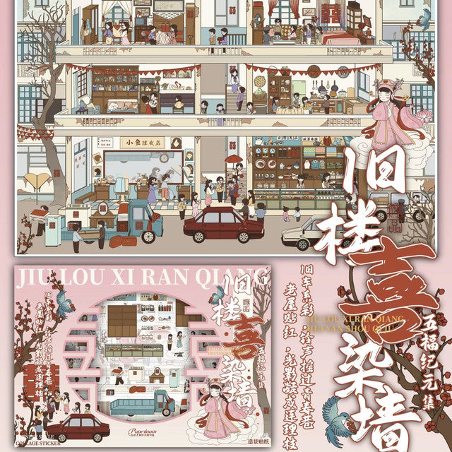 Vol. 1 Flower Deity Courtyard, Cat Spirit Heavenly Palace Parade, Dream Journey - L