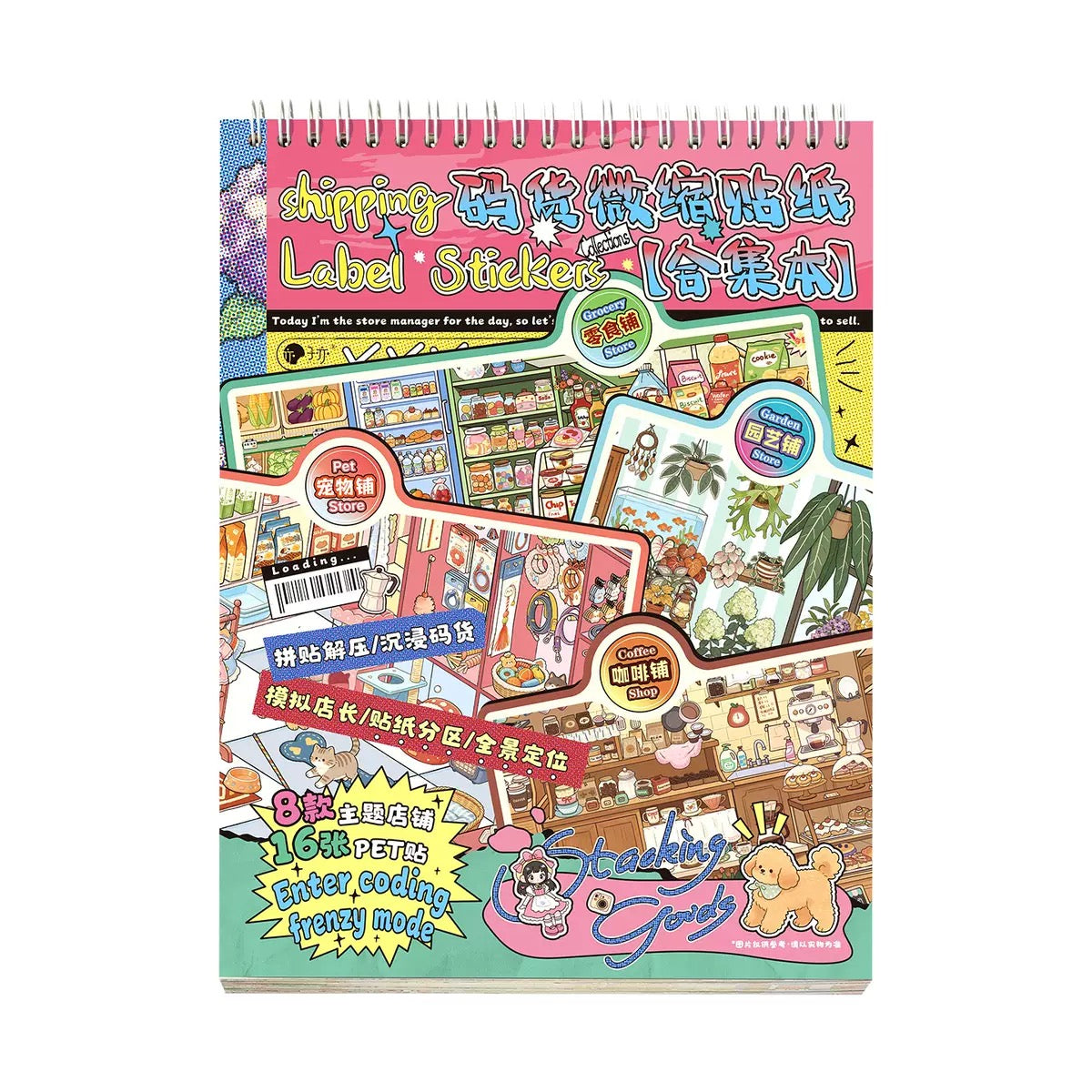 Shelf Stocking Miniature Sticker Collection Book Shelf Stocking Collection Book - L
