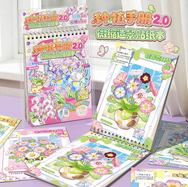 Planting Guide Vol. 2 Planting Guide - M