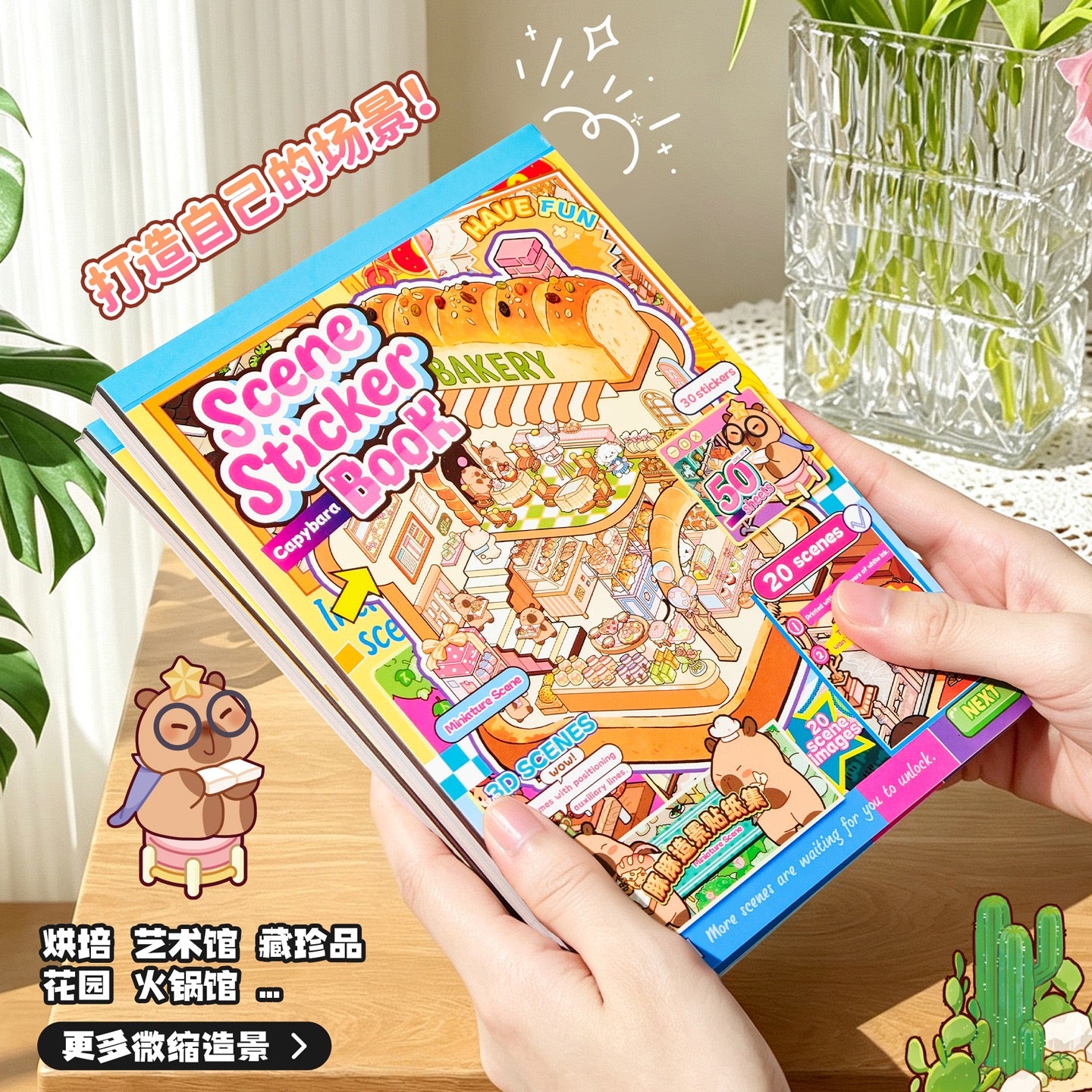 DIY miniature Scene Sticker ZIYI Capybara Collection Book - M 1