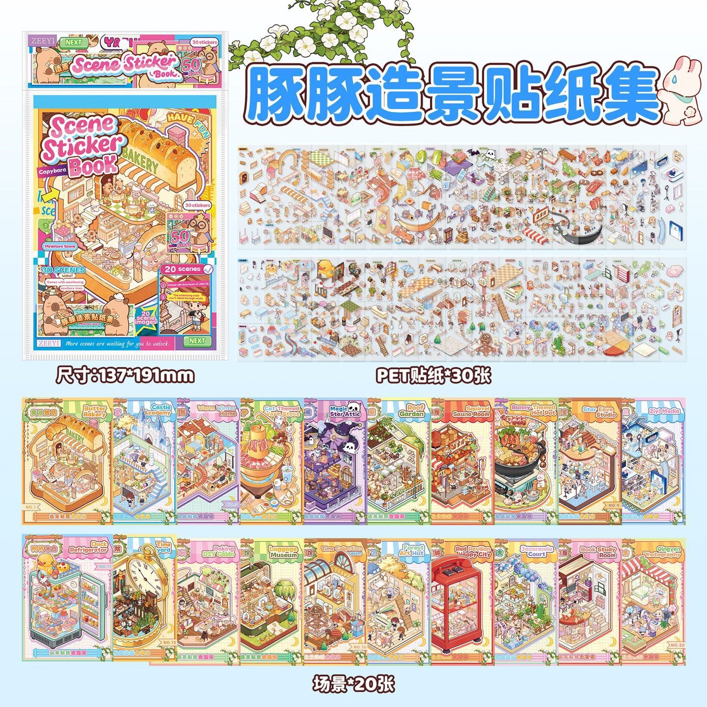 DIY miniature Scene Sticker ZIYI Capybara Collection Book - M 4