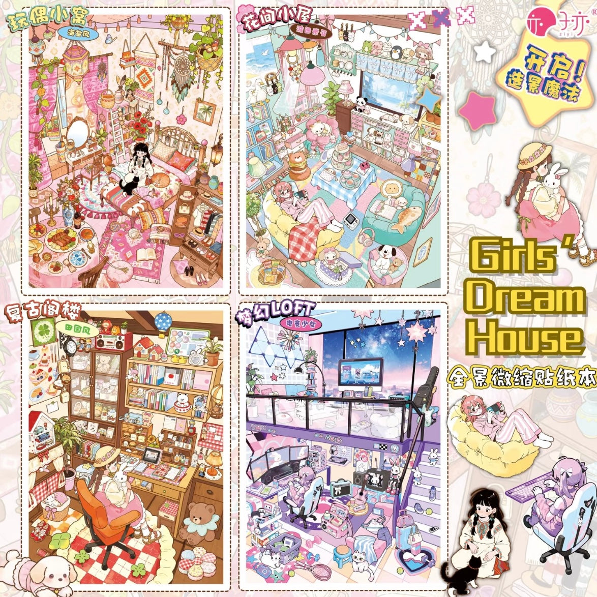 DIY miniature Scene Sticker ZIYI Dream Girl's Cottage N-Pack Set Collection book - L 2