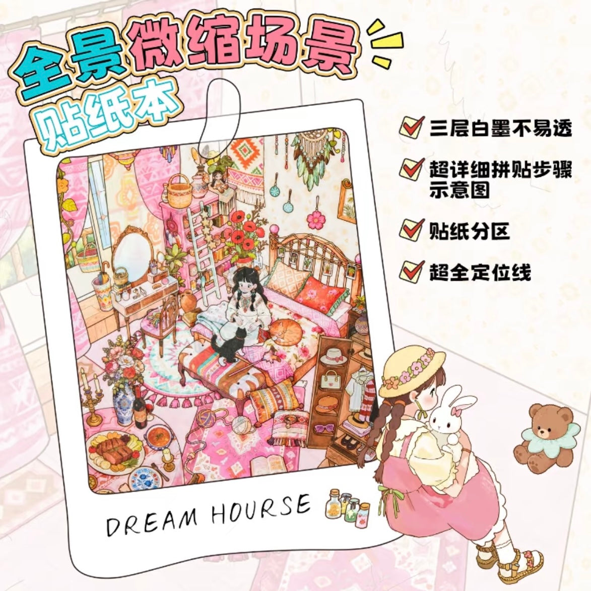 DIY miniature Scene Sticker ZIYI Dream Girl's Cottage N-Pack Set Collection book - L 3