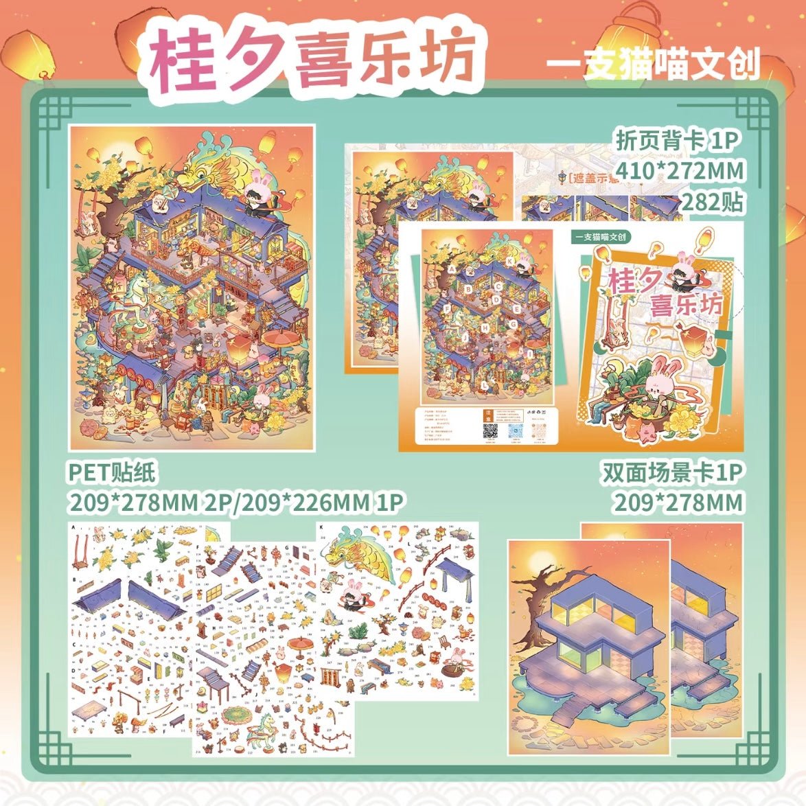 A Cat Vol. 2 Heting Warm Soup House / Guixi Xilefang - L - JoyJollyCrafts