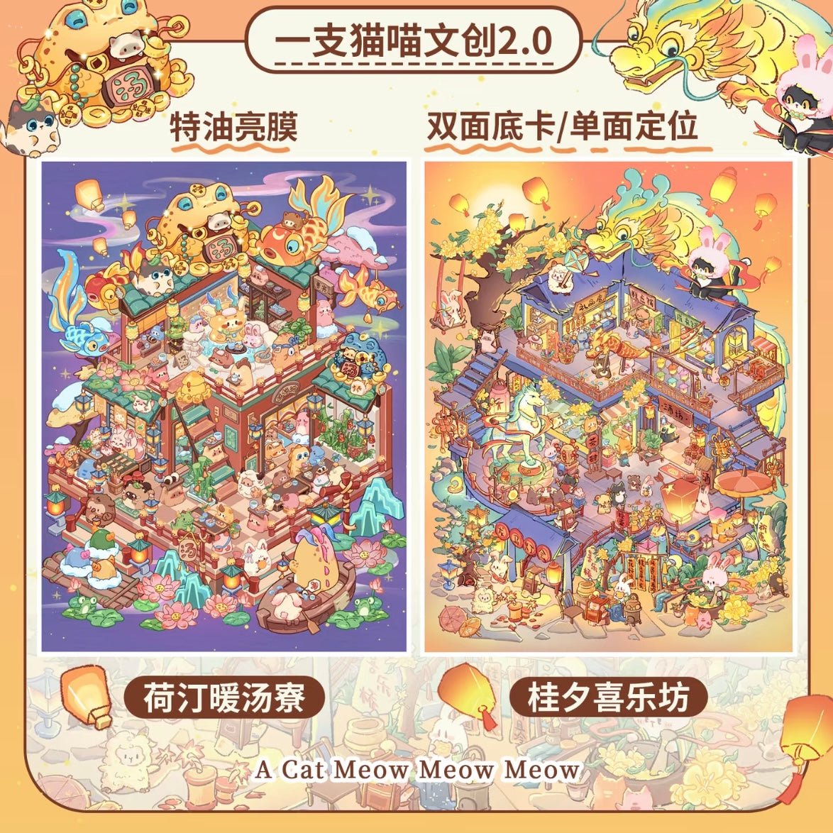 A Cat Vol. 2 Heting Warm Soup House / Guixi Xilefang - L - JoyJollyCrafts
