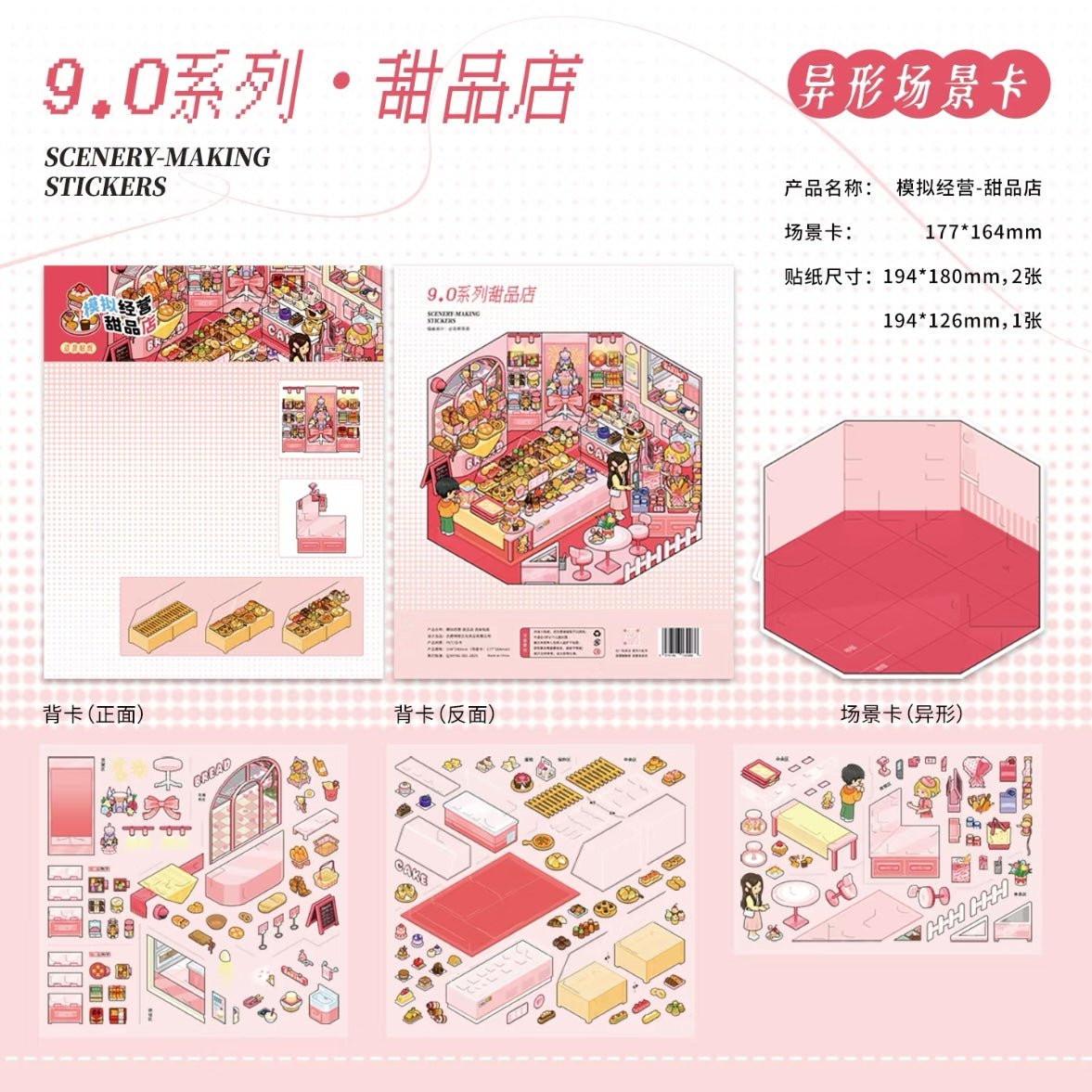 A-Guai Vol. 8 Four Seasons Pavilion - XL - JoyJollyCrafts
