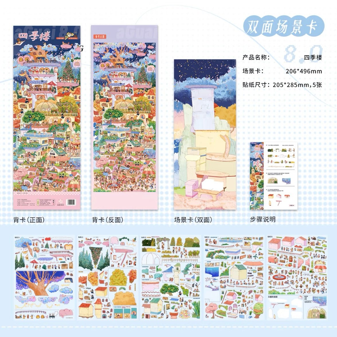 A-Guai Vol. 8 Four Seasons Pavilion - XL - JoyJollyCrafts