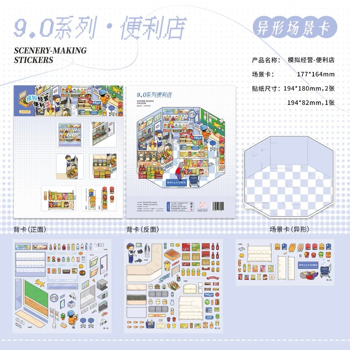 A-Guai Vol. 8 Four Seasons Pavilion - XL - JoyJollyCrafts