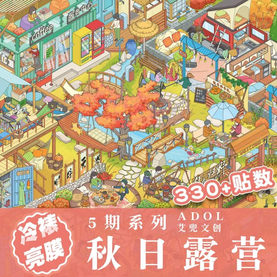 ADOL Vol. 5 Fireworks Market School Commute Autumn Camping Echoes of Time A Day in the Life of a Worker Chirp Chirp Post Office Flower Sea Fairy City - L - JoyJollyCrafts