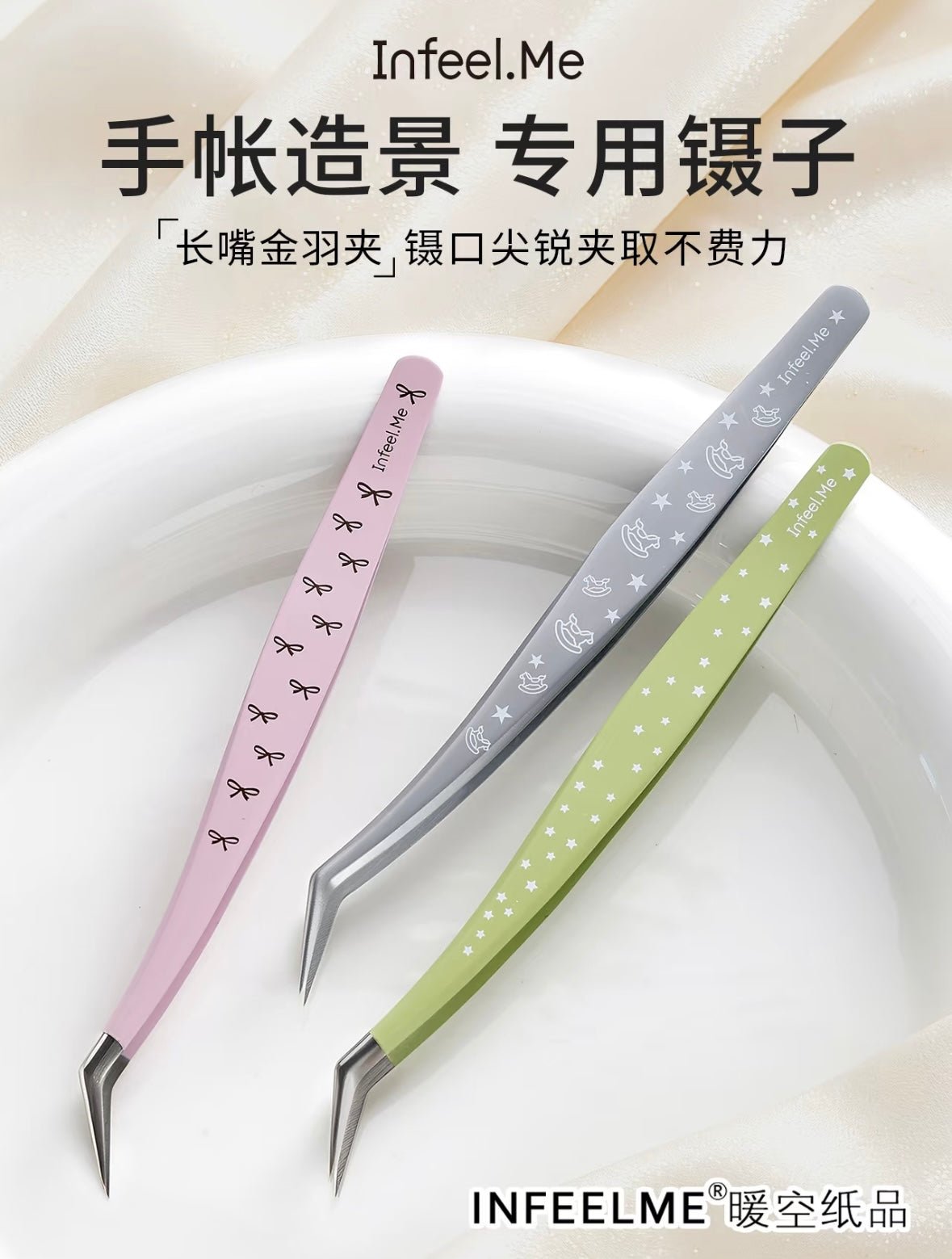 Advanced Heat-Treated Tweezers Riding Dreams Bow Grassland Star - S - JoyJollyCrafts