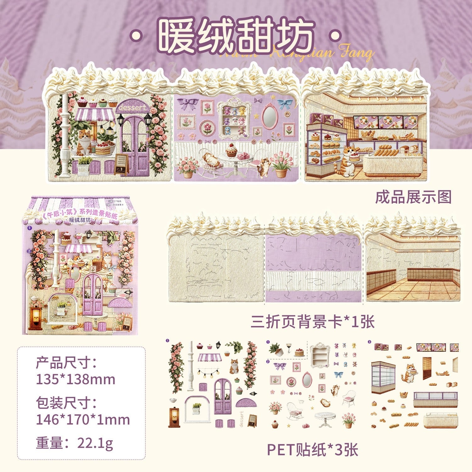 Afternoon Cottage 4-Pack Set - M - JoyJollyCrafts