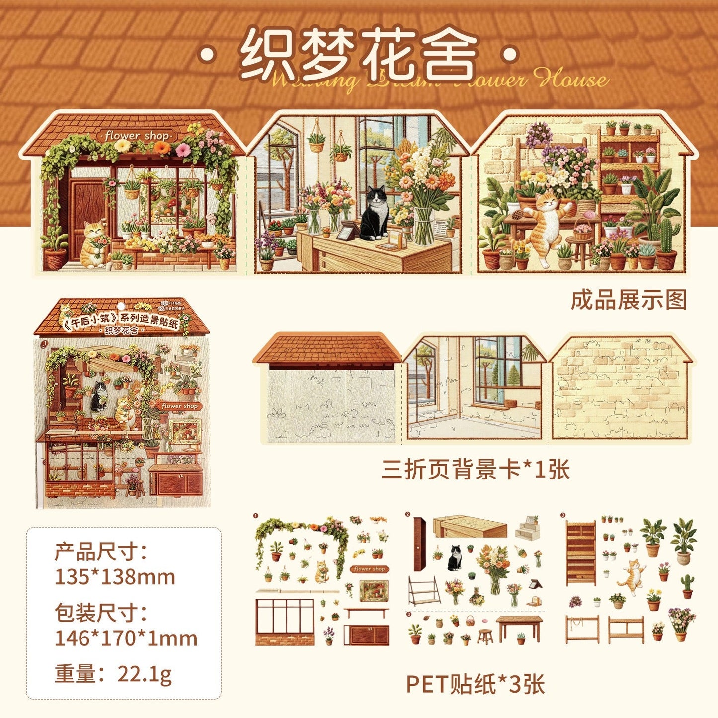 Afternoon Cottage 4-Pack Set - M - JoyJollyCrafts