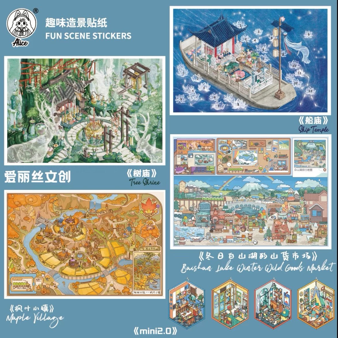 Alice Vol. 19 Boat Temple / Tree Temple - L - JoyJollyCrafts