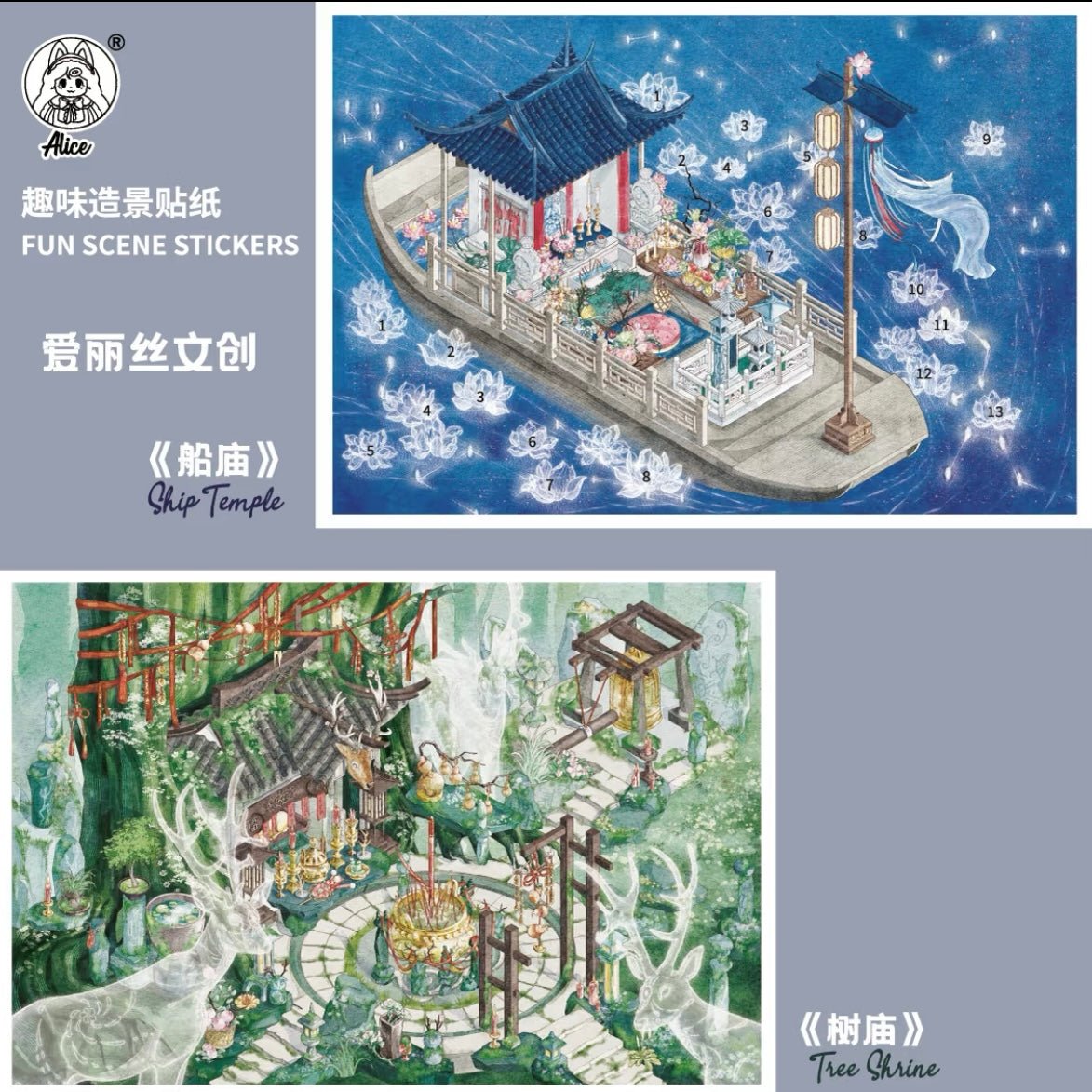 Alice Vol. 19 Boat Temple / Tree Temple - L - JoyJollyCrafts