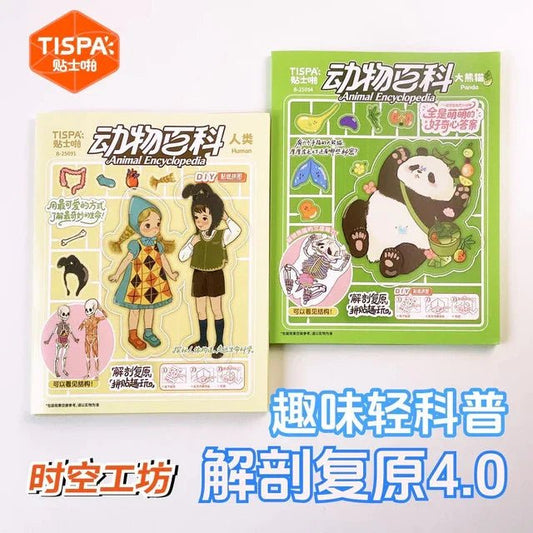 Anatomy Restoration Vol. 4 Animal Encyclopedia Human Panda - M - JoyJollyCrafts