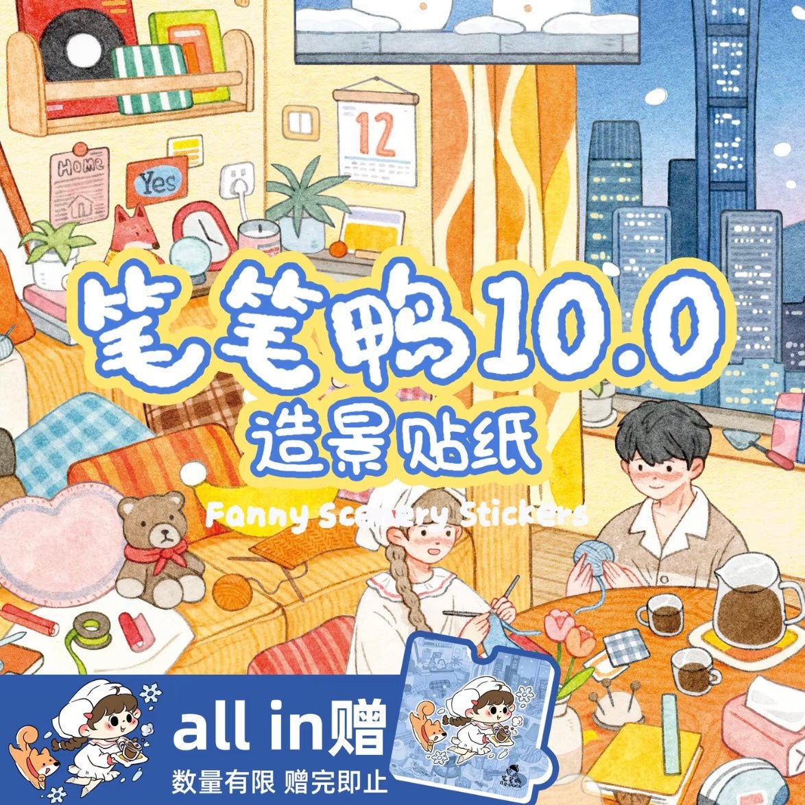 BIBIYA Vol. 10 Duck Down Street – Retro Arcade / Beijing Love Story – Winter - L - JoyJollyCrafts