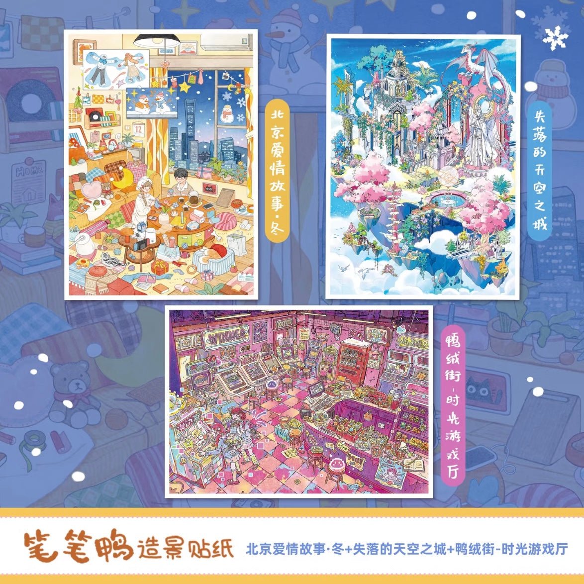 BIBIYA Vol. 10 Duck Down Street – Retro Arcade / Beijing Love Story – Winter - L - JoyJollyCrafts