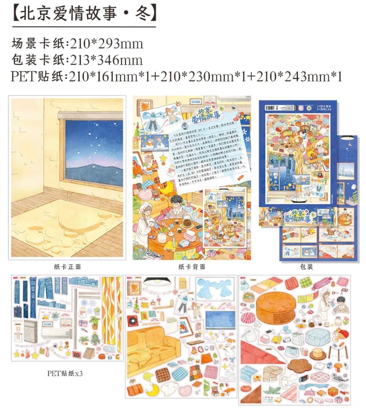 BIBIYA Vol. 10 Duck Down Street – Retro Arcade / Beijing Love Story – Winter - L - JoyJollyCrafts