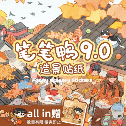 BIBIYA Vol. 9 God's Summer Garden Beijing Love Story - Autumn Duck Down Street Market Land of Prophecies - L - JoyJollyCrafts