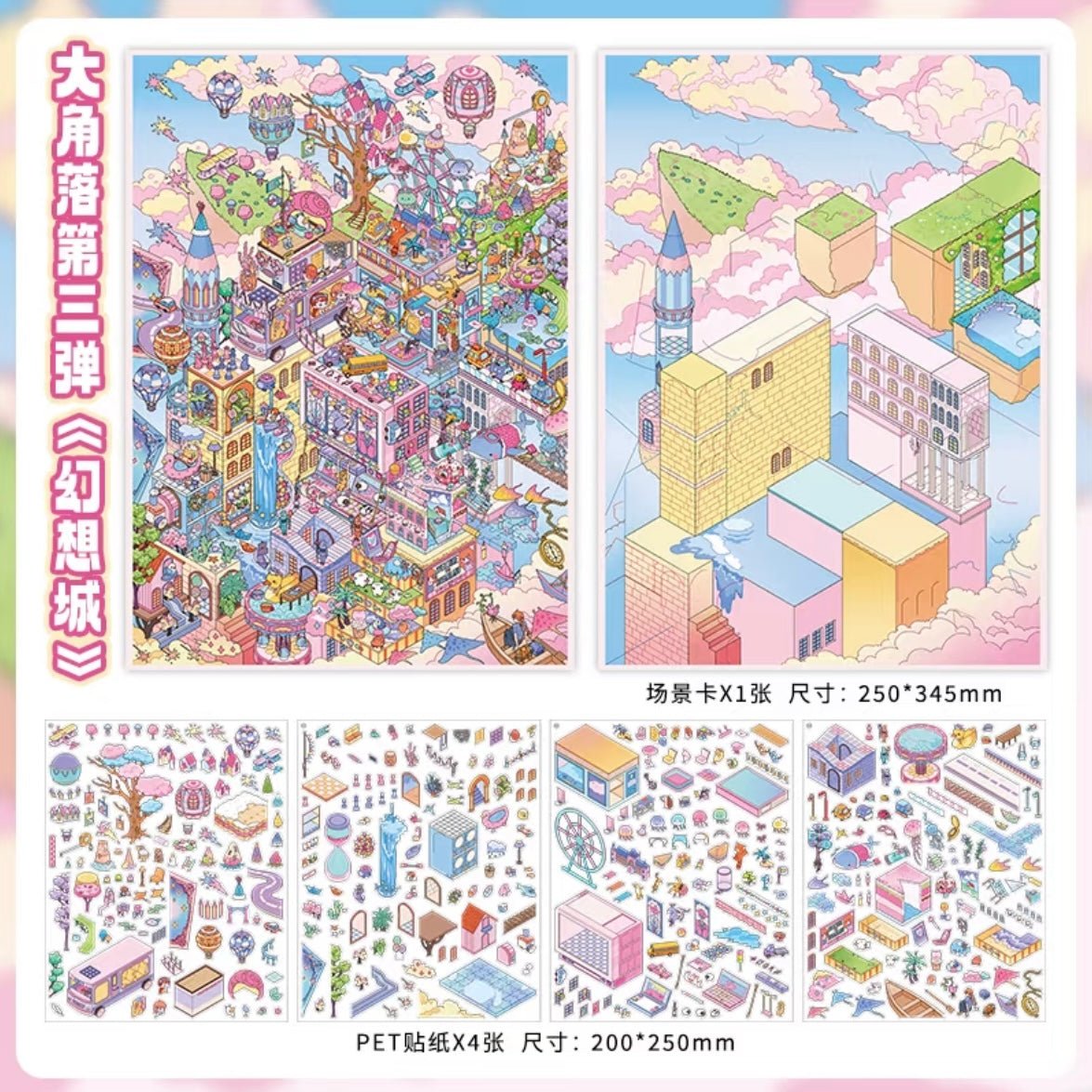 Big Corner Vol. 3 Fantasy City - L - JoyJollyCrafts