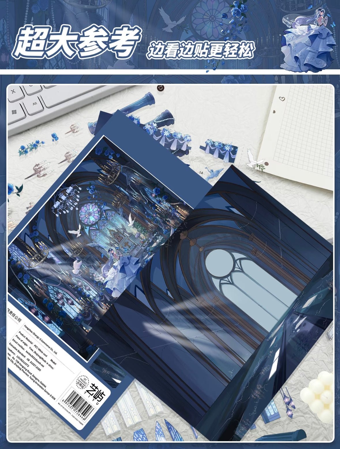 Blue Rose's Holy Gift Blue Rose's Holy Gift Blue Rose's Holy Gift - L - JoyJollyCrafts