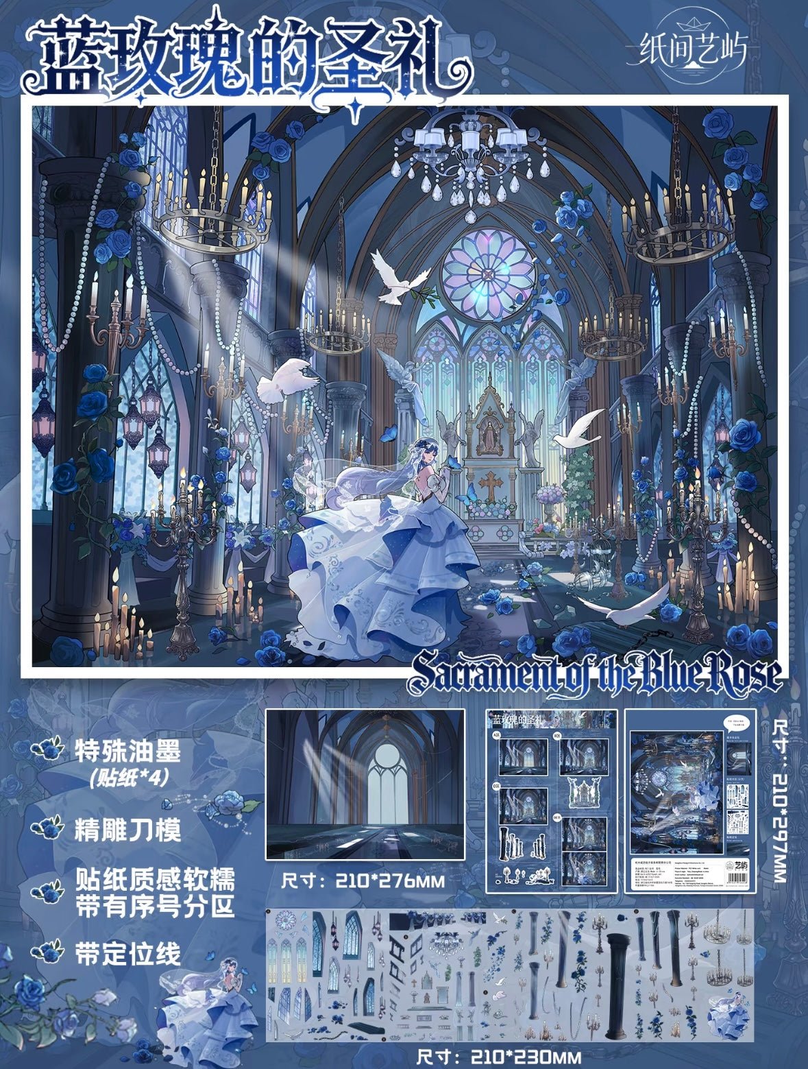 Blue Rose's Holy Gift Blue Rose's Holy Gift Blue Rose's Holy Gift - L - JoyJollyCrafts