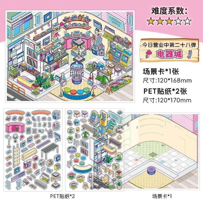 Boutique Series Vol. 28 Art Exhibition Courtyard Café Electronics City Flower & Bird Market - M - JoyJollyCrafts