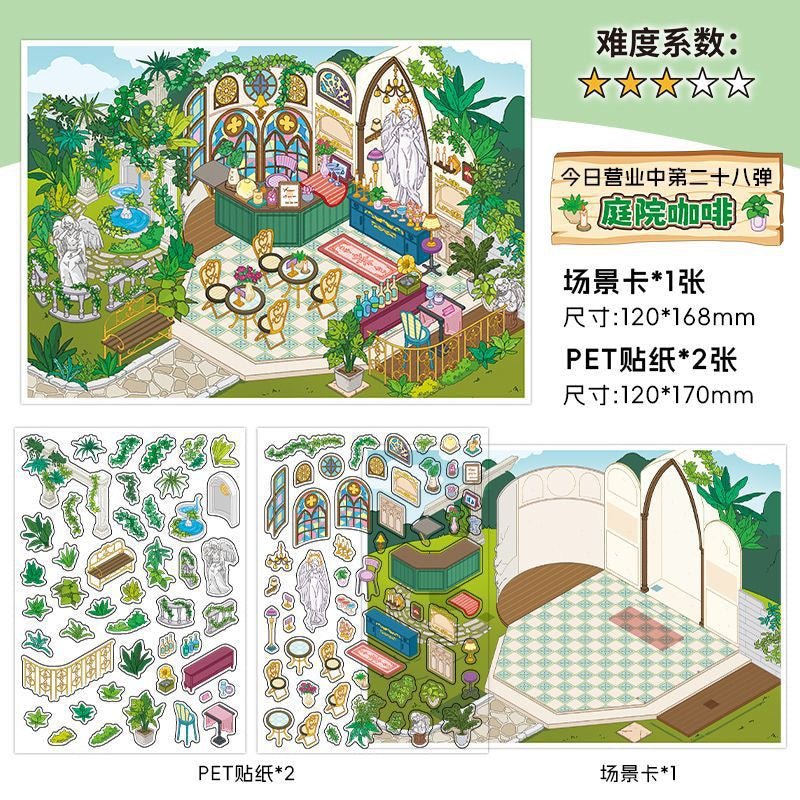 Boutique Series Vol. 28 Art Exhibition Courtyard Café Electronics City Flower & Bird Market - M - JoyJollyCrafts