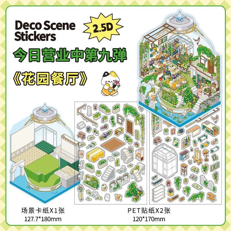 Boutique series Vol. 9 Garden Restaurant Deep Sea Outpost Starry Sky Inn Seaside Market - M - JoyJollyCrafts