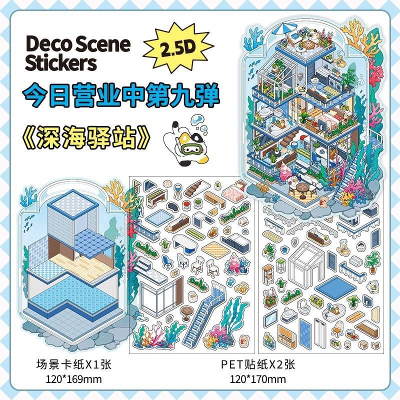 Boutique series Vol. 9 Garden Restaurant Deep Sea Outpost Starry Sky Inn Seaside Market - M - JoyJollyCrafts