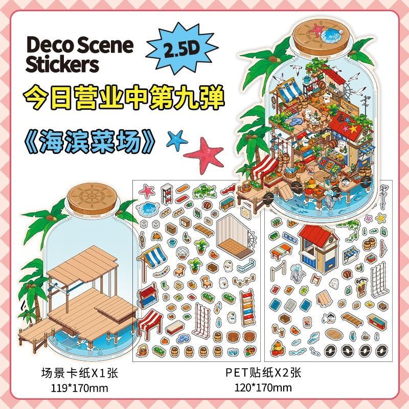 Boutique series Vol. 9 Garden Restaurant Deep Sea Outpost Starry Sky Inn Seaside Market - M - JoyJollyCrafts