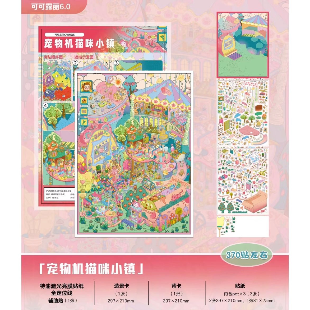 CANNELE Vol. 6 Underwater Fairy Tale Town / Pet Game: Kitty Town / King's Wharf - XL - JoyJollyCrafts