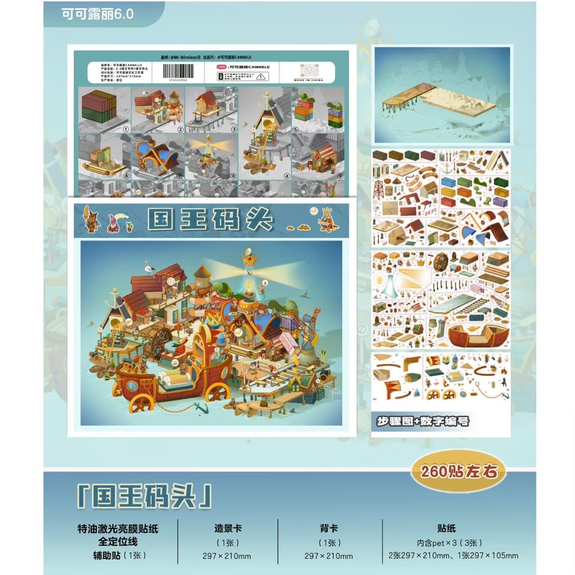 CANNELE Vol. 6 Underwater Fairy Tale Town / Pet Game: Kitty Town / King's Wharf - XL - JoyJollyCrafts