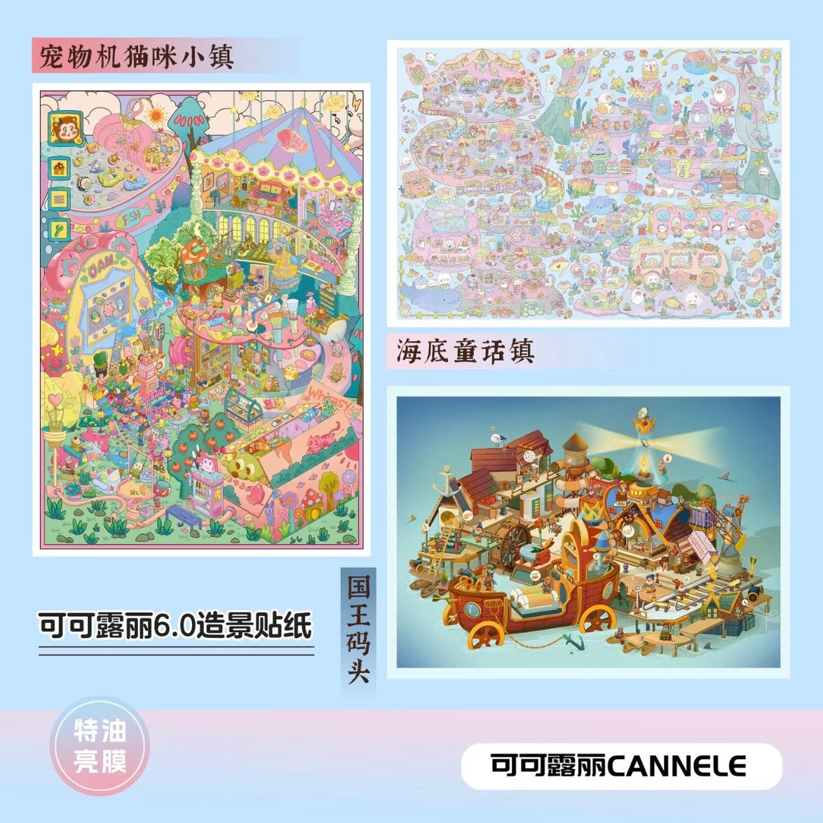 CANNELE Vol. 6 Underwater Fairy Tale Town / Pet Game: Kitty Town / King's Wharf - XL - JoyJollyCrafts