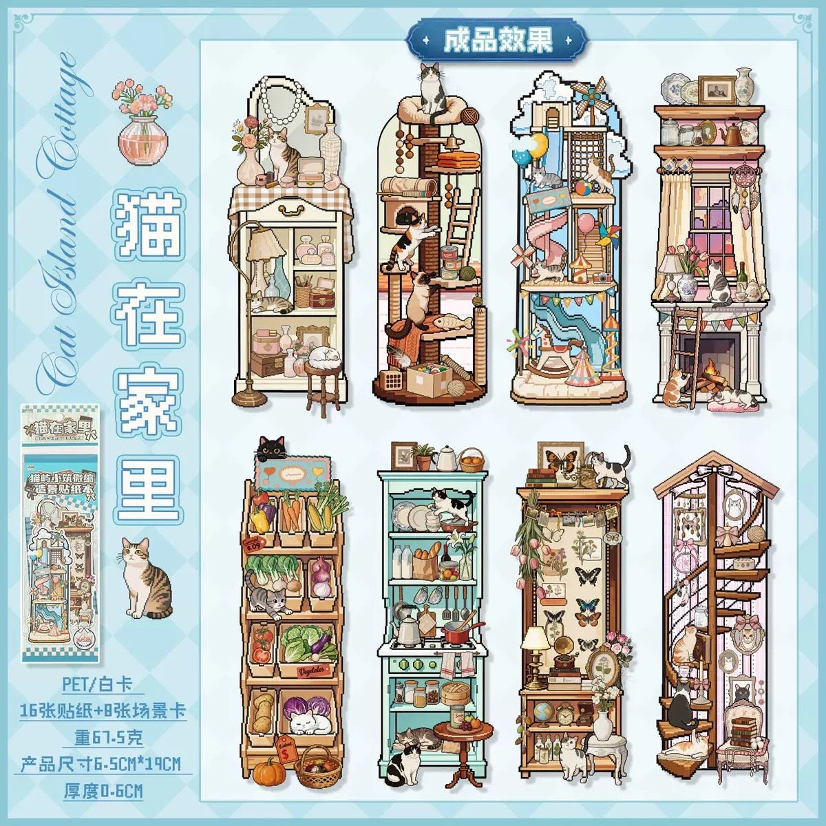 Cat Island Pixel Style Bookmark DIY Scenesticker book Cat in the Cabinet Cat in the House - L - JoyJollyCrafts