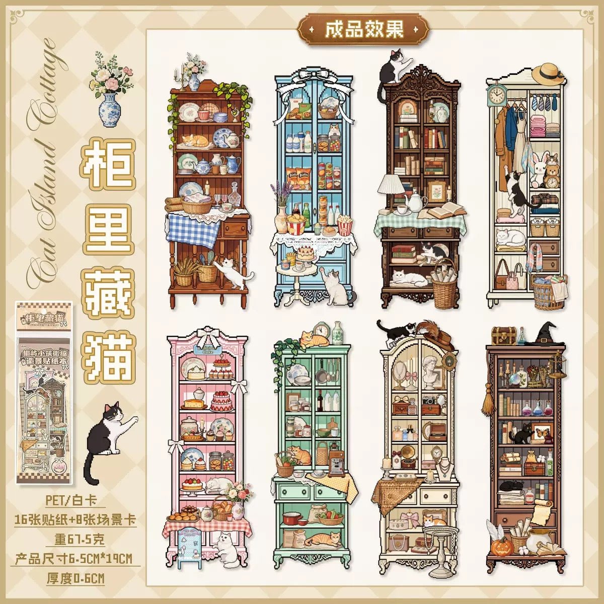 Cat Island Pixel Style Bookmark DIY Scenesticker book Cat in the Cabinet Cat in the House - L - JoyJollyCrafts