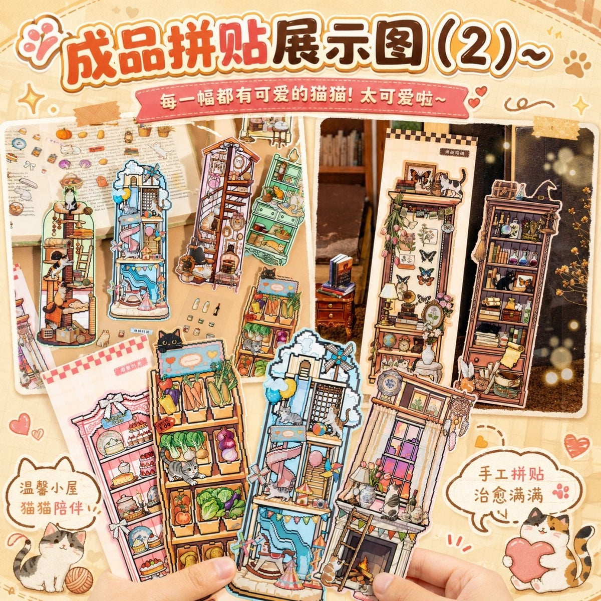 Cat Island Pixel Style Bookmark DIY Scenesticker book Cat in the Cabinet Cat in the House - S - JoyJollyCrafts