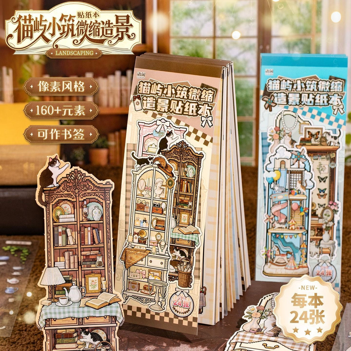 Cat Island Pixel Style Bookmark DIY Scenesticker book Cat in the Cabinet Cat in the House - S - JoyJollyCrafts