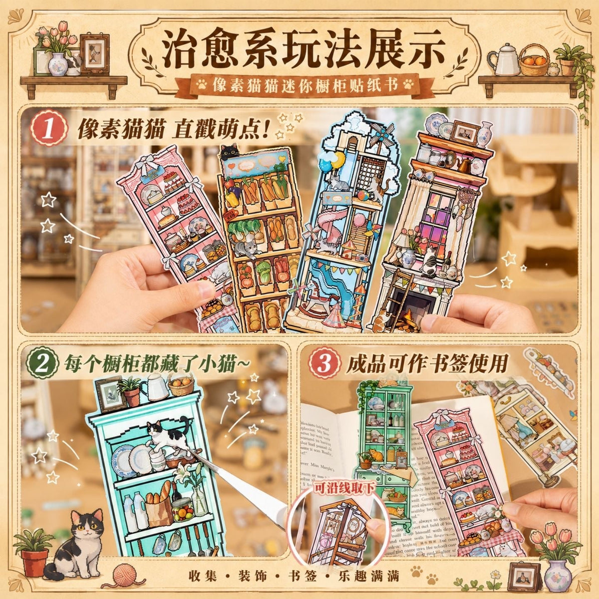 Cat Island Pixel Style Bookmark DIY Scenesticker book Cat in the Cabinet Cat in the House - S - JoyJollyCrafts