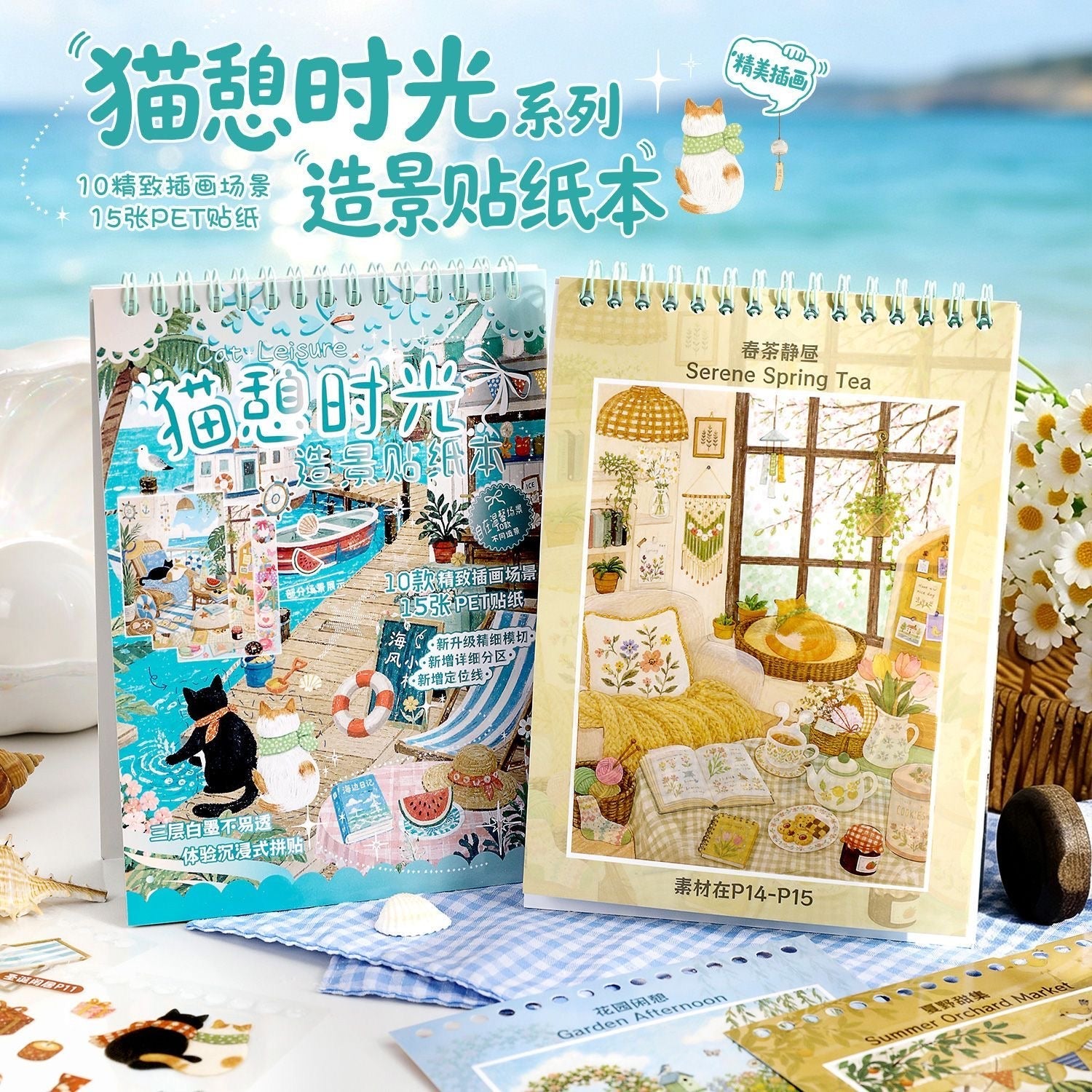 Cat Leisure Time Collection Book - M - JoyJollyCrafts