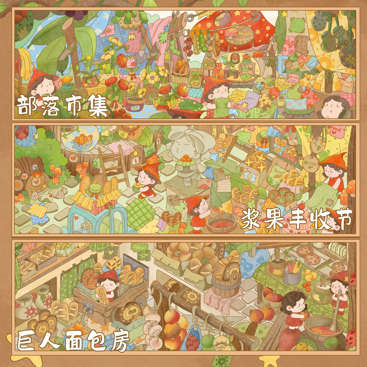 Chao You Special Oil 13.0 A Bumper Berry Harvest Giant Bakery Secret Forest Realm Behind the Scenes of the Dollhouse Stage Pillow Party Tribal Market - L - JoyJollyCrafts