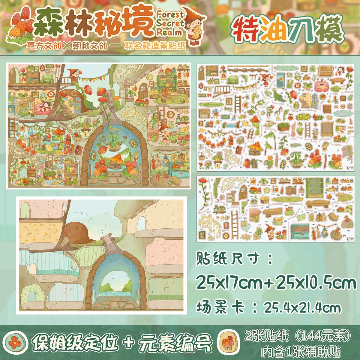 Chao You Special Oil 13.0 A Bumper Berry Harvest Giant Bakery Secret Forest Realm Behind the Scenes of the Dollhouse Stage Pillow Party Tribal Market - L - JoyJollyCrafts