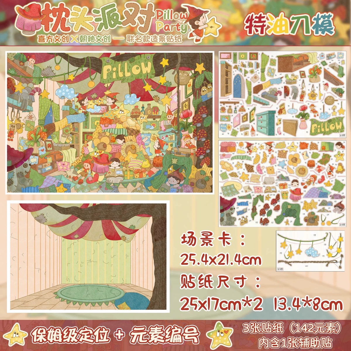 Chao You Special Oil 13.0 A Bumper Berry Harvest Giant Bakery Secret Forest Realm Behind the Scenes of the Dollhouse Stage Pillow Party Tribal Market - L - JoyJollyCrafts