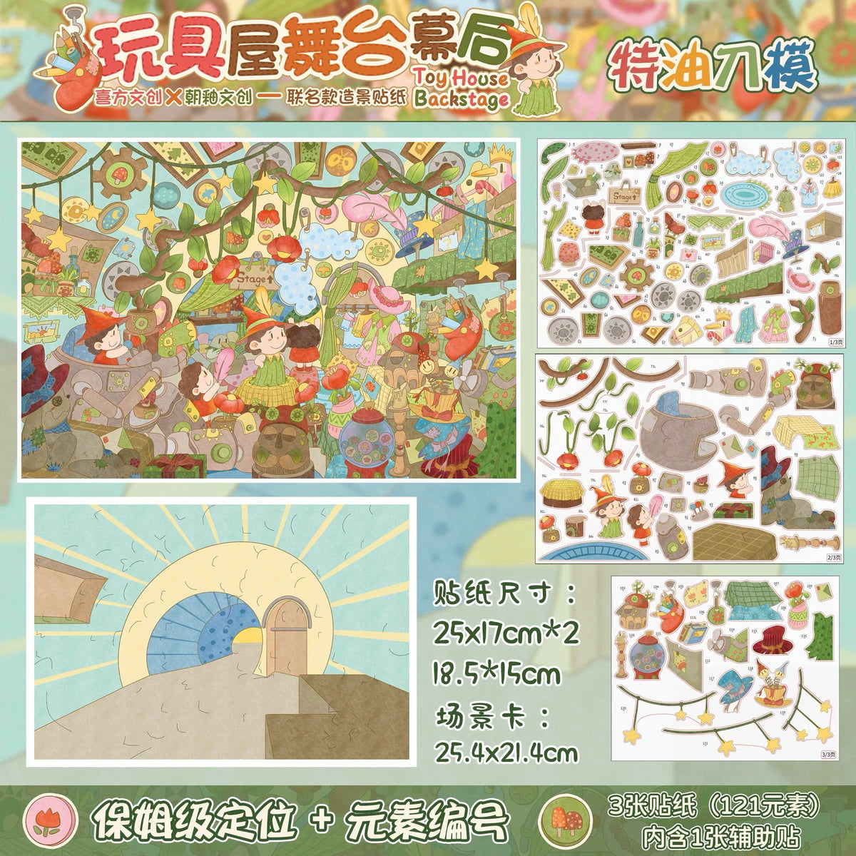 Chao You Special Oil 13.0 A Bumper Berry Harvest Giant Bakery Secret Forest Realm Behind the Scenes of the Dollhouse Stage Pillow Party Tribal Market - L - JoyJollyCrafts