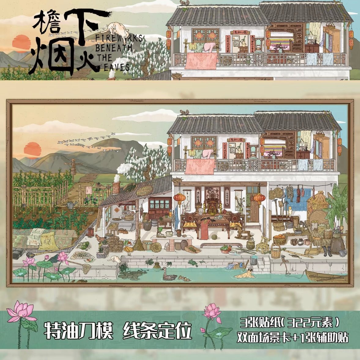 Chao You Special Oil Vol. 12 Birds Over Brick Town Human Interest Research Institute Miniature City Affairs New York Slow Block Eaveside Fireworks - L - JoyJollyCrafts